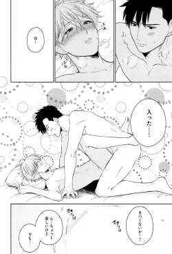 Page 95 of Kimi to, Hajimete Hatsu Ecchi Anthology