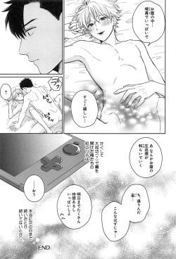 Page 96 of Kimi to, Hajimete Hatsu Ecchi Anthology