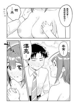Page 10 of 『Ōkī kōhai to chīsai senpai no hajimete…』①~⑫