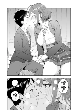Page 4 of 『Ōkī kōhai to chīsai senpai no hajimete…』①~⑫