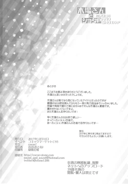 Page 26 of KibaP | 木场真奈美和正太制作人