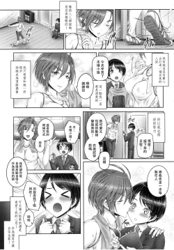 Page 3 of KibaP | 木场真奈美和正太制作人