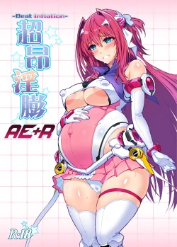 Page 3 of Choukou InbouAE+R