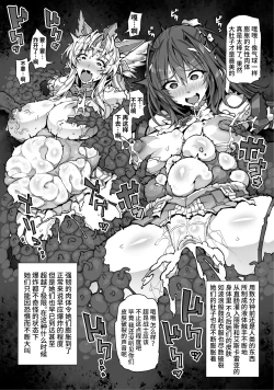 Page 7 of Choukou InbouAE+R