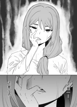 Page 12 of 義装母子 1