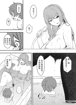 Page 16 of 義装母子 1