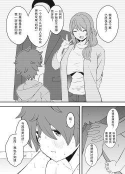 Page 19 of 義装母子 1