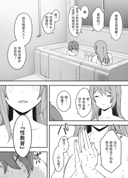 Page 24 of 義装母子 1