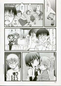 Page 11 of SEcchan to musubaretai sanjou!!