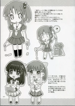 Page 16 of SEcchan to musubaretai sanjou!!