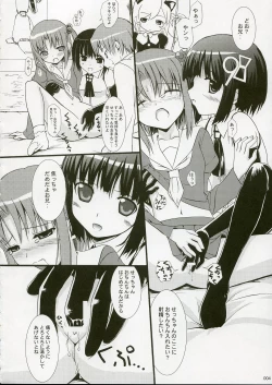 Page 3 of SEcchan to musubaretai sanjou!!
