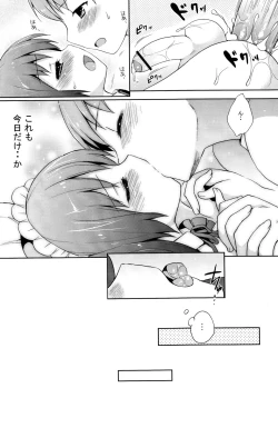 Page 31 of Futari Dake no Himitsu Plus