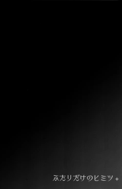 Page 8 of Futari Dake no Himitsu Plus