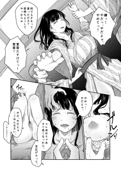 Page 11 of Boku no Aisai ga NTR Onsen Ryokan