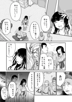 Page 3 of Boku no Aisai ga NTR Onsen Ryokan