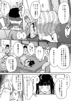 Page 7 of Boku no Aisai ga NTR Onsen Ryokan