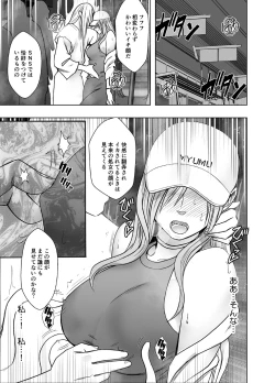 Page 19 of taimashi yura 2