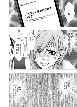 Page 54 of taimashi yura 2