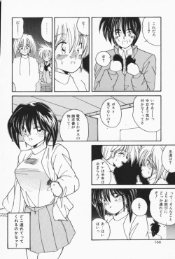 Page 164 of Ouchi de Lesson