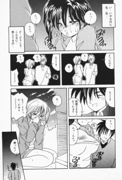 Page 171 of Ouchi de Lesson