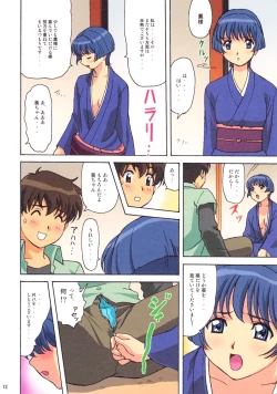 Page 11 of Kawasumin