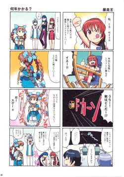 Page 39 of Kawasumin