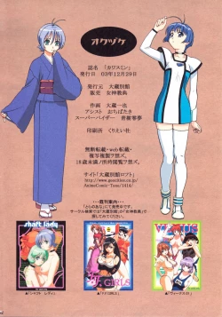 Page 41 of Kawasumin