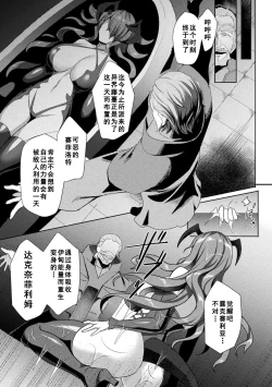 Page 165 of Eden's Ritter - Inetsu no Seima Kishi Lucifer Hen THE COMIC