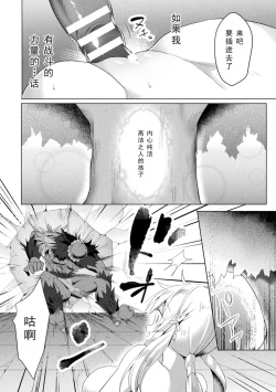 Page 24 of Eden's Ritter - Inetsu no Seima Kishi Lucifer Hen THE COMIC
