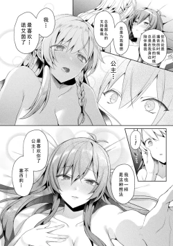 Page 96 of Eden's Ritter - Inetsu no Seima Kishi Lucifer Hen THE COMIC