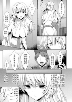Page 9 of Eden's Ritter - Inetsu no Seima Kishi Lucifer Hen THE COMIC