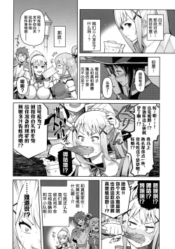 Page 13 of Kono Seikishi ni mo Zecchou o! <Zenpen>