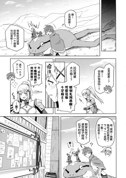 Page 28 of Kono Seikishi ni mo Zecchou o! <Zenpen>