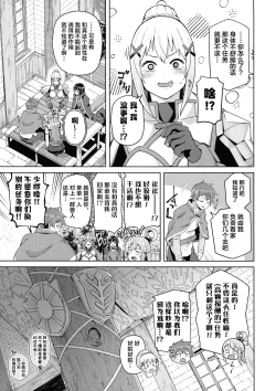 Page 30 of Kono Seikishi ni mo Zecchou o! <Zenpen>