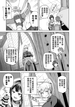 Page 32 of Kono Seikishi ni mo Zecchou o! <Zenpen>