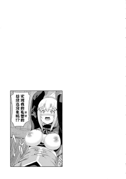 Page 54 of Kono Seikishi ni mo Zecchou o! <Zenpen>