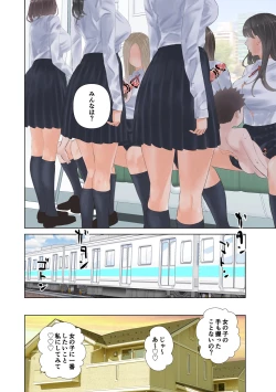 Page 29 of taika dansei no tsuukin jijou