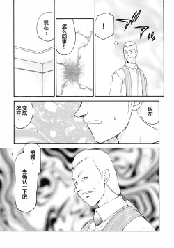 Page 19 of Nise DRAGON BLOOD! 13