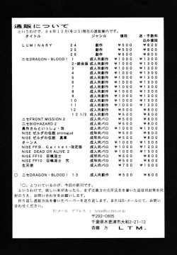 Page 32 of Nise DRAGON BLOOD! 13