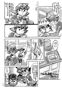 Page 4 of Kikaiou no Ero Manga Gorou-kun Kei with Reika
