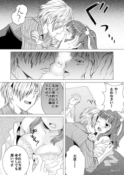 Page 20 of Migi Dai Miya Yukari Kotobuki no Zetsubou