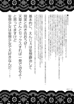 Page 29 of Migi Dai Miya Yukari Kotobuki no Zetsubou