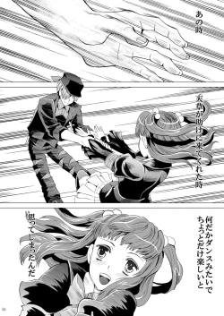 Page 8 of Migi Dai Miya Yukari Kotobuki no Zetsubou