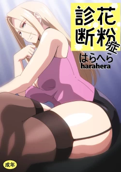 Page 1 of 花粉症診断