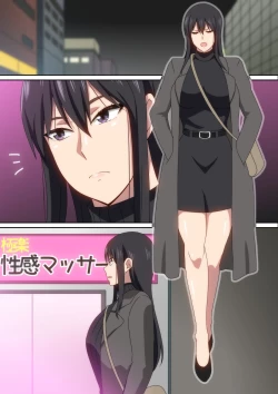 Page 24 of 仕事のストレスは性感マッサージで発散しよう