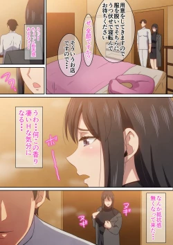 Page 5 of 仕事のストレスは性感マッサージで発散しよう