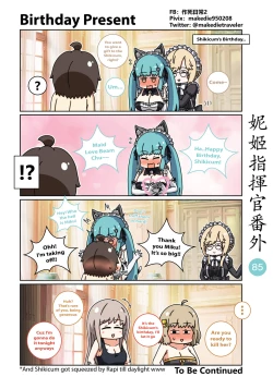 Page 107 of NIKKE Shikikan Daily