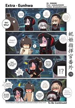 Page 83 of NIKKE Shikikan Daily