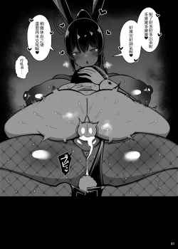 Page 31 of Usagi no Koubi 2