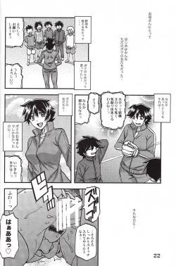 Page 22 of Akebi no Mi - Yuuko CONTINUATION